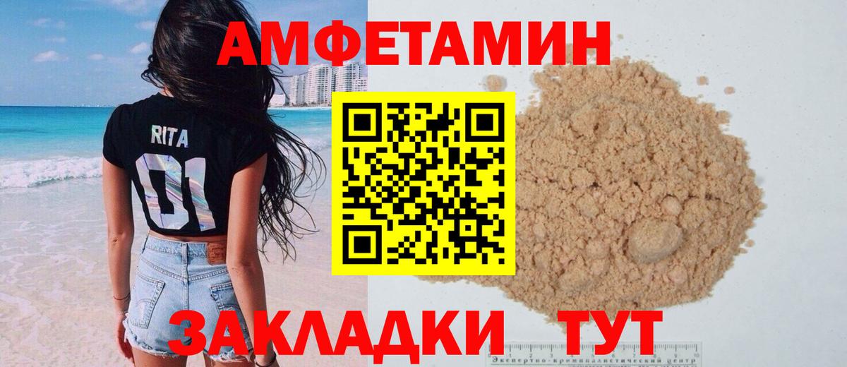 АМФЕТАМИН  Северодвинск  АМФ Розовый 