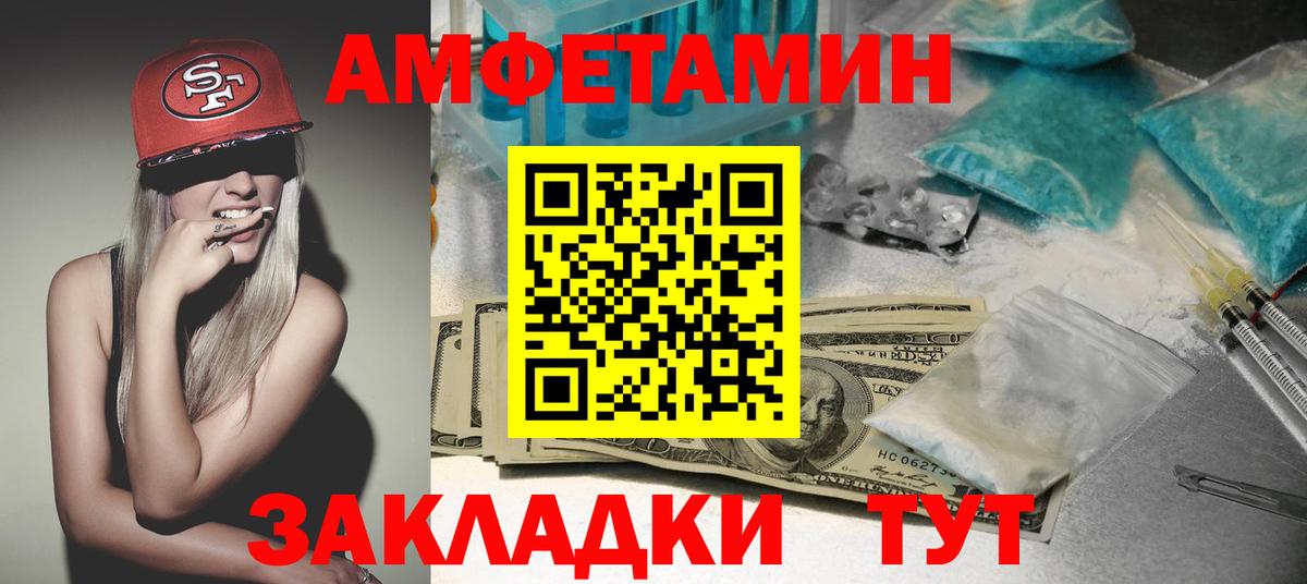 Amphetamine 98% Северодвинск