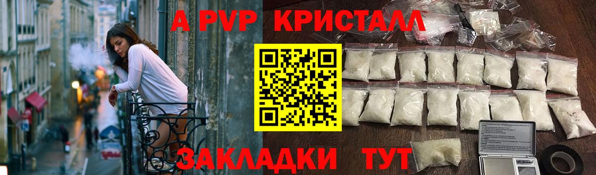 Alpha PVP VHQ Северодвинск