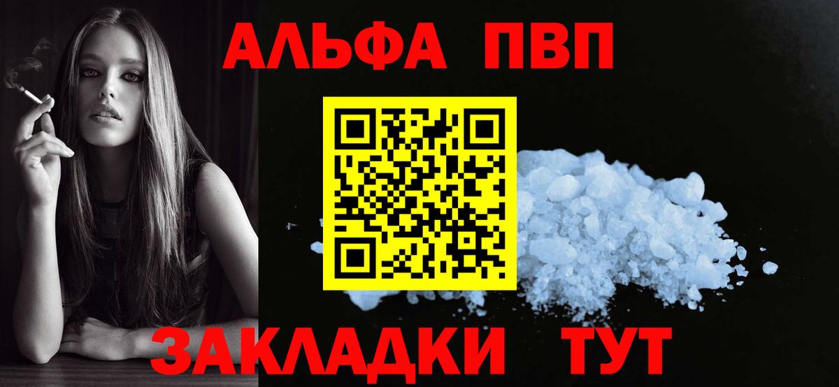 APVP СК  где купить наркоту  А ПВП СК КРИС  Alfa_PVP СК  Северодвинск  Вход с VPN 