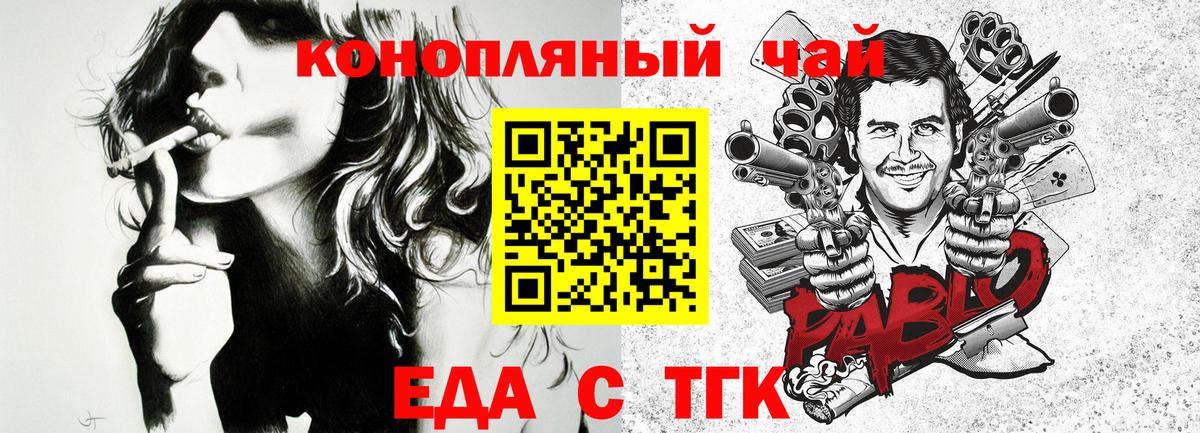 Печенье с ТГК конопля  Вход с VPN  Северодвинск 
