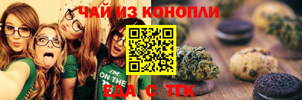 Canna-Cookies конопля  Северодвинск 