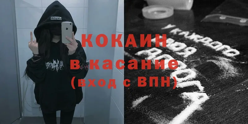 Cocaine VHQ  Северодвинск 