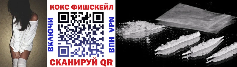 Cocaine FishScale  Северодвинск 