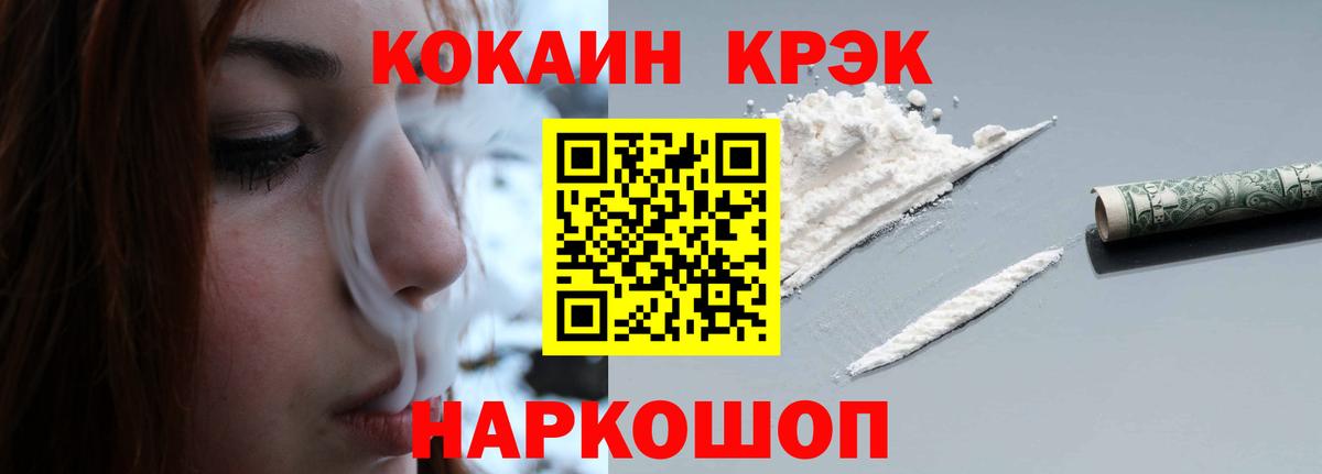 Cocaine 98% Северодвинск