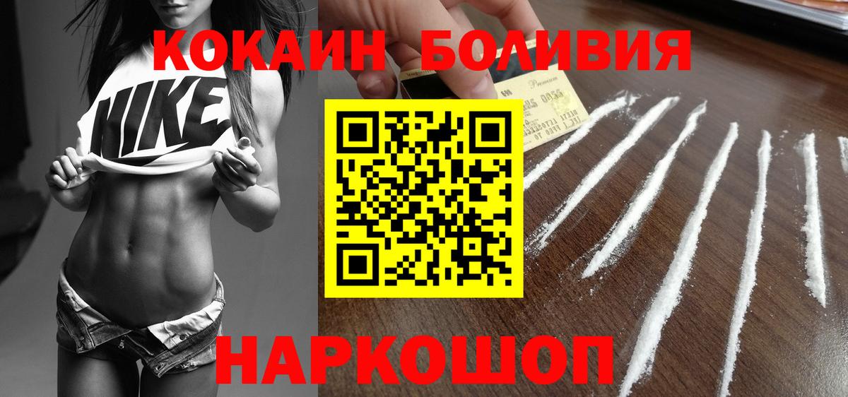 Cocaine VHQ  COCAIN  Cocaine Перу  Северодвинск 