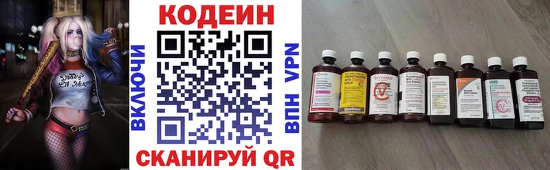 Codein Purple Drank Северодвинск