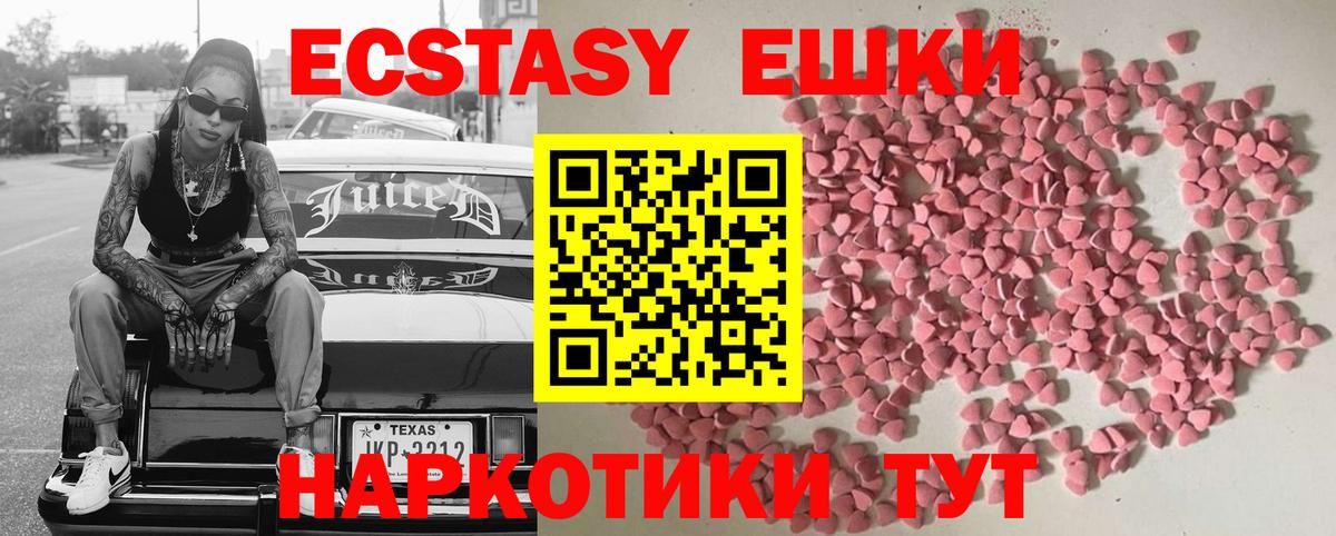 купить наркотик  Ecstasy MDMA  мега ТОР  Ecstasy  Северодвинск  Ecstasy mix  Вход с VPN 