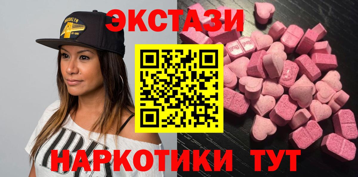 Ecstasy Punisher  Ecstasy 250 мг  Экстази  Северодвинск 