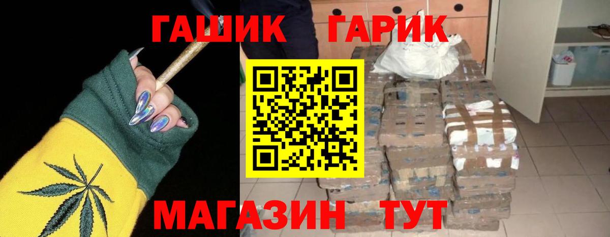 ГАШИШ VHQ Северодвинск