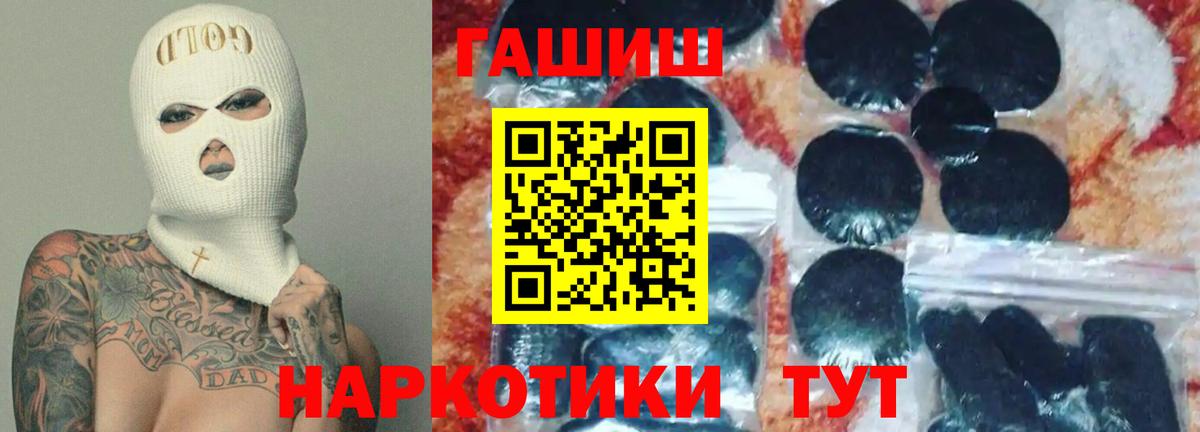 что такое наркотик  Северодвинск  ГАШ Изолятор  Гашиш хэш 