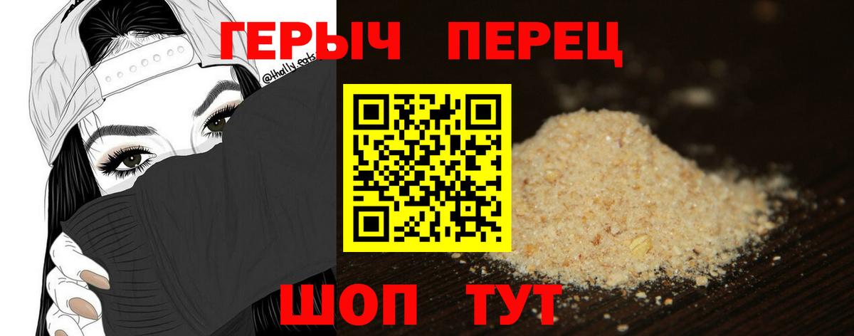 Героин белый  Северодвинск 