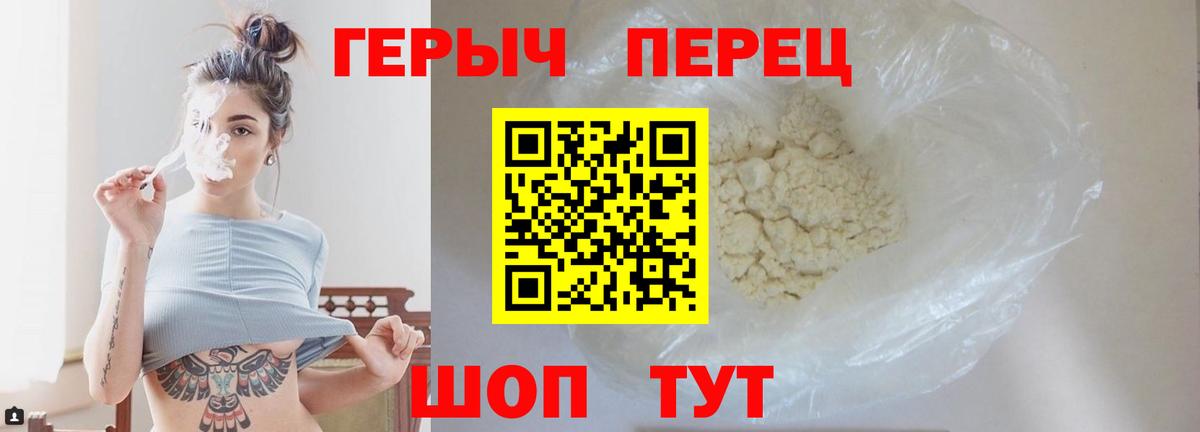 Героин герыч  Вход с VPN  Северодвинск 