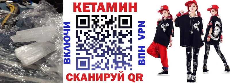 КЕТАМИН VHQ Северодвинск