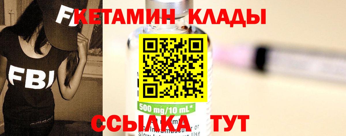 Кетамин ketamine Северодвинск