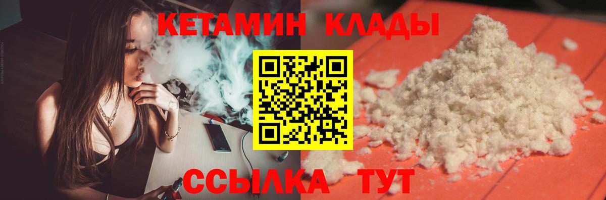 Кетамин ketamine  КЕТАМИН VHQ  Северодвинск 