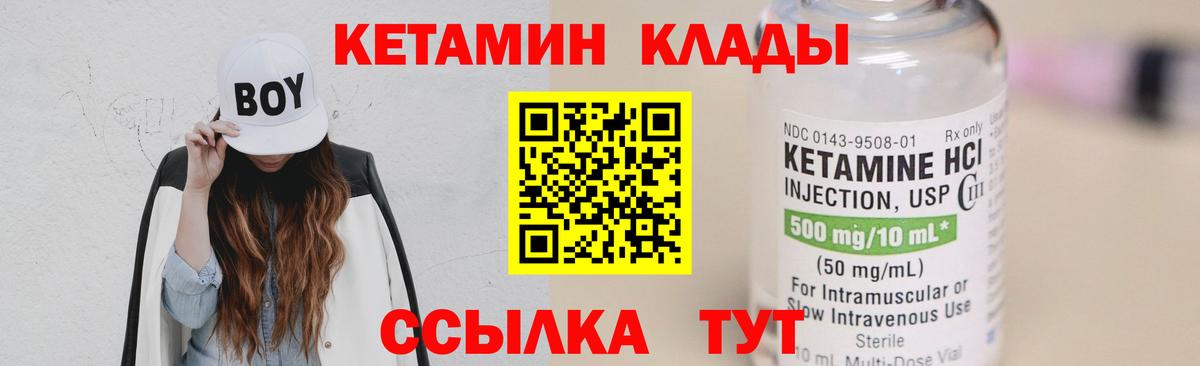 MEGA ссылка  КЕТАМИН VHQ  Вход с VPN  Северодвинск  Кетамин ketamine 