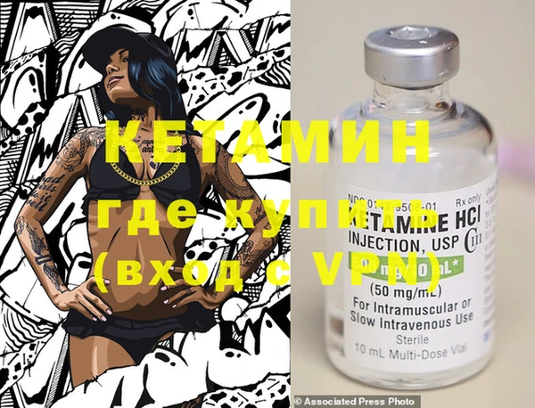 мяу мяу кристалл Слюдянка