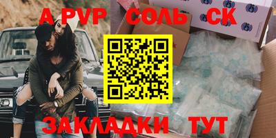 альфа пвп VHQ Беслан