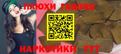 синтетический гашиш Абакан
