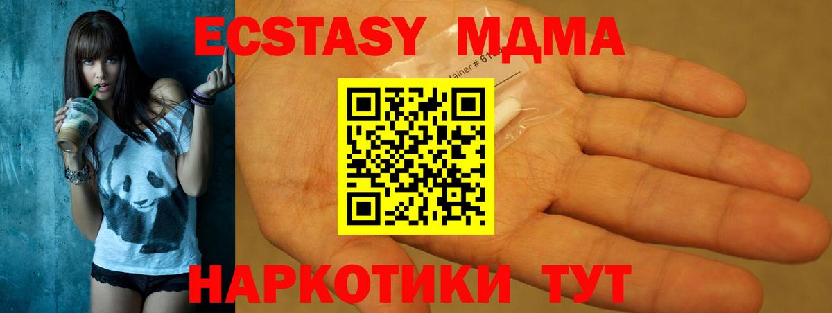 МДМА молли  МДМА кристаллы  Северодвинск 