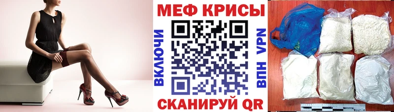 Мефедрон мяу мяу  Северодвинск 