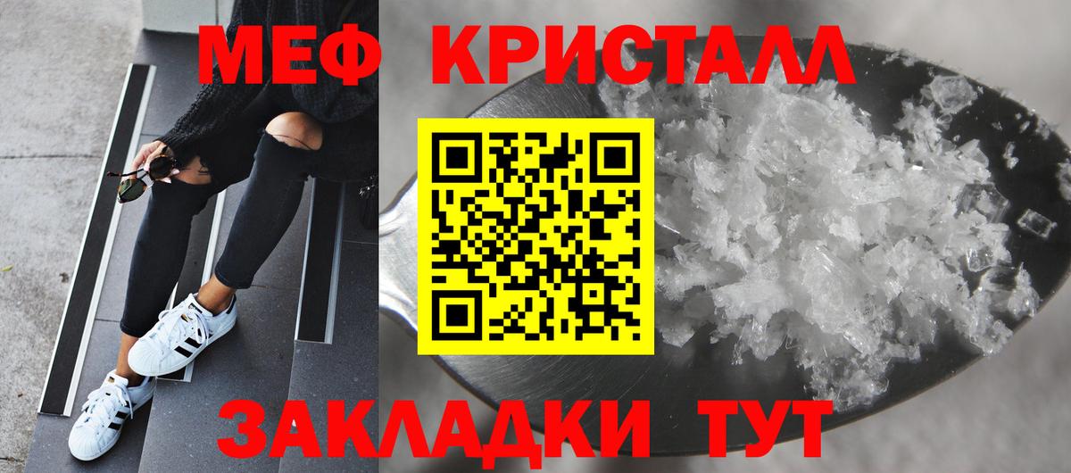 Меф мяу мяу мука Северодвинск