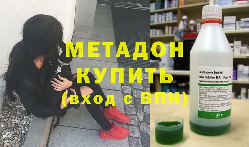 где продают   Северодвинск  сайты даркнета как зайти  МЕТАДОН methadone 