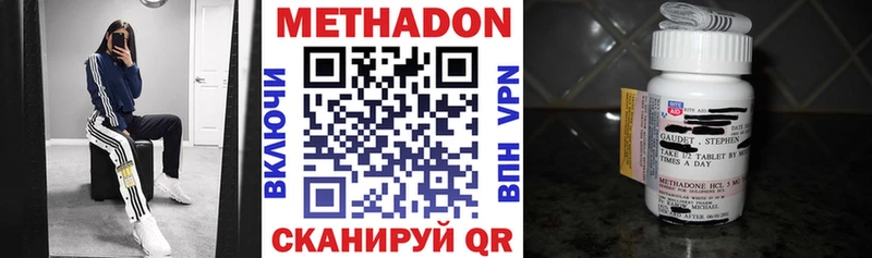 МЕГА рабочий сайт  сайты даркнета состав  Метадон мёд  где продают   Северодвинск 