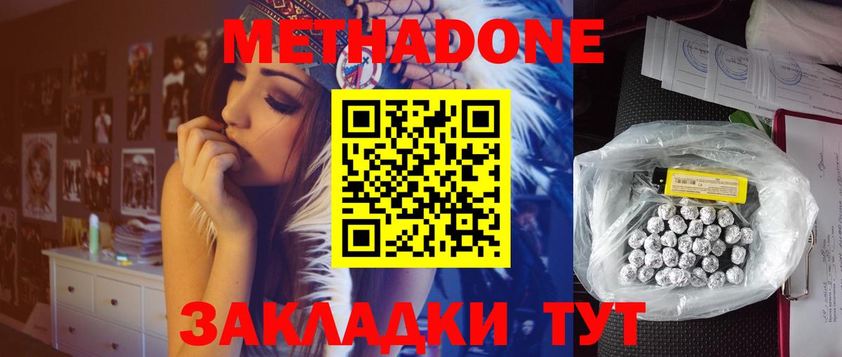 Каннабис  КОКАИН  Вход с VPN  NBOMe  ГАШИШ  ГАШ  LSD-25  Северодвинск  Мефедрон  