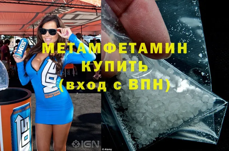 Метамфетамин Methamphetamine  KRAKEN зеркало  Северодвинск 