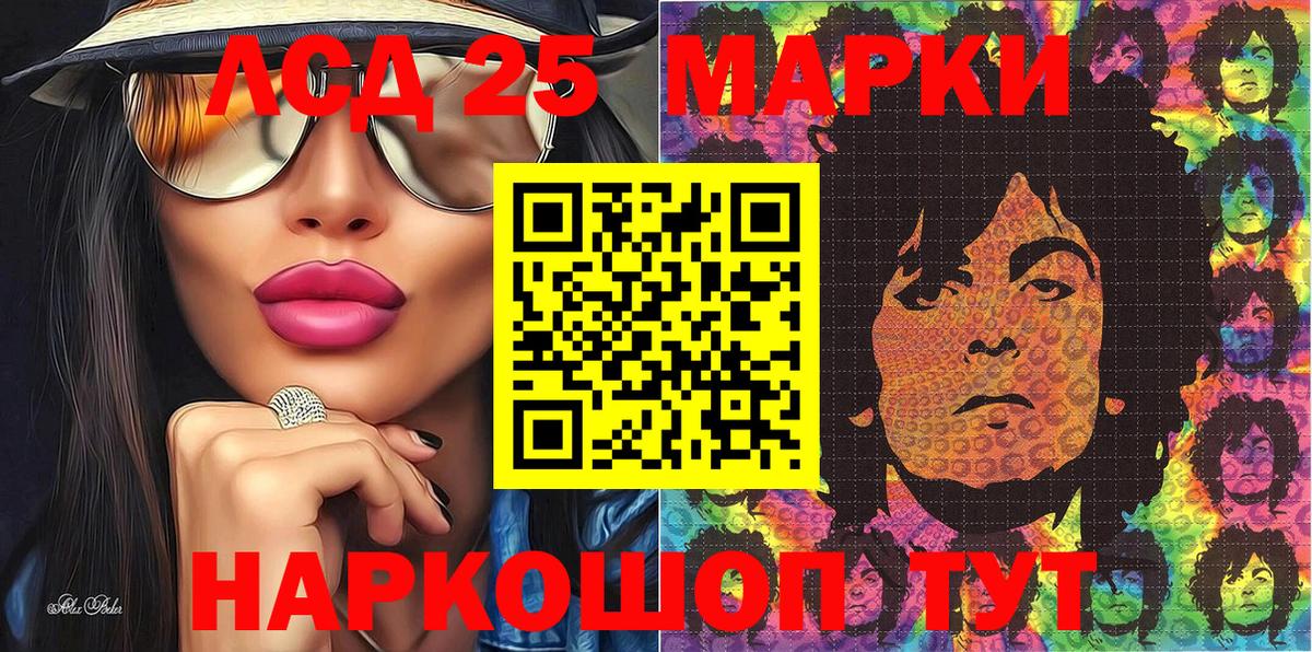 Марки N-bome 1,8мг Северодвинск