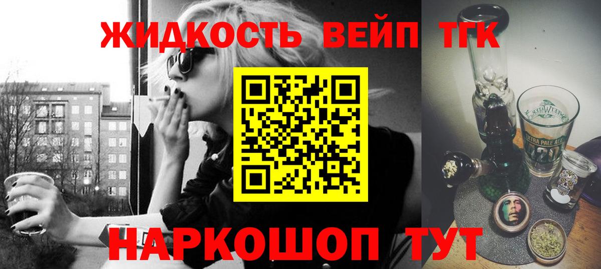 ТГК THC oil Северодвинск