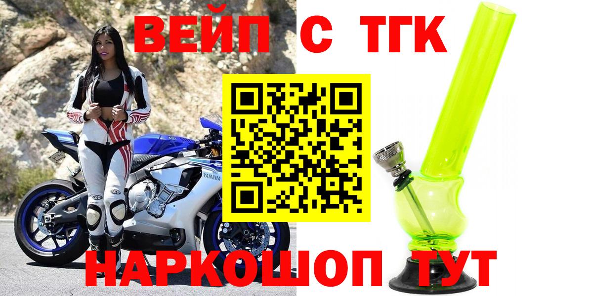 МЕГА tor  ТГК гашишное масло  Северодвинск  Дистиллят ТГК концентрат 