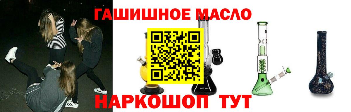 Дистиллят ТГК жижа  Вход с VPN  Северодвинск  мега ссылки  ТГК гашишное масло 