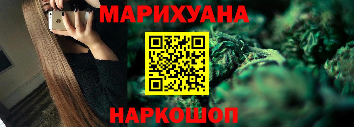 МАРИХУАНА Ganja  Бошки Шишки ГИДРОПОН  МАРИХУАНА марихуана  Северодвинск  Вход с VPN 